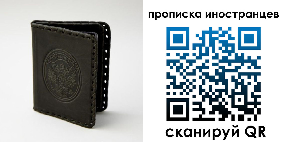прописка гарантия в Мелеузе