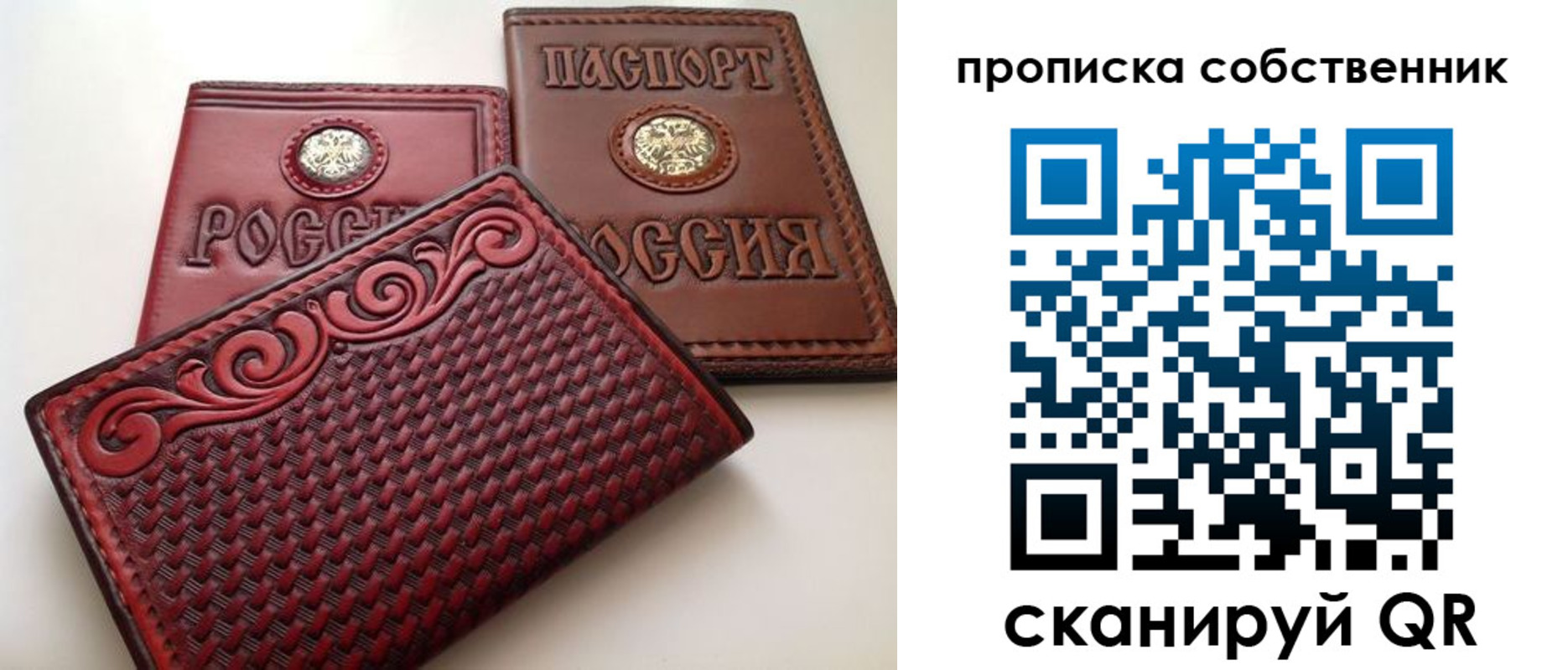 временная регистрация недорого в Мелеузе