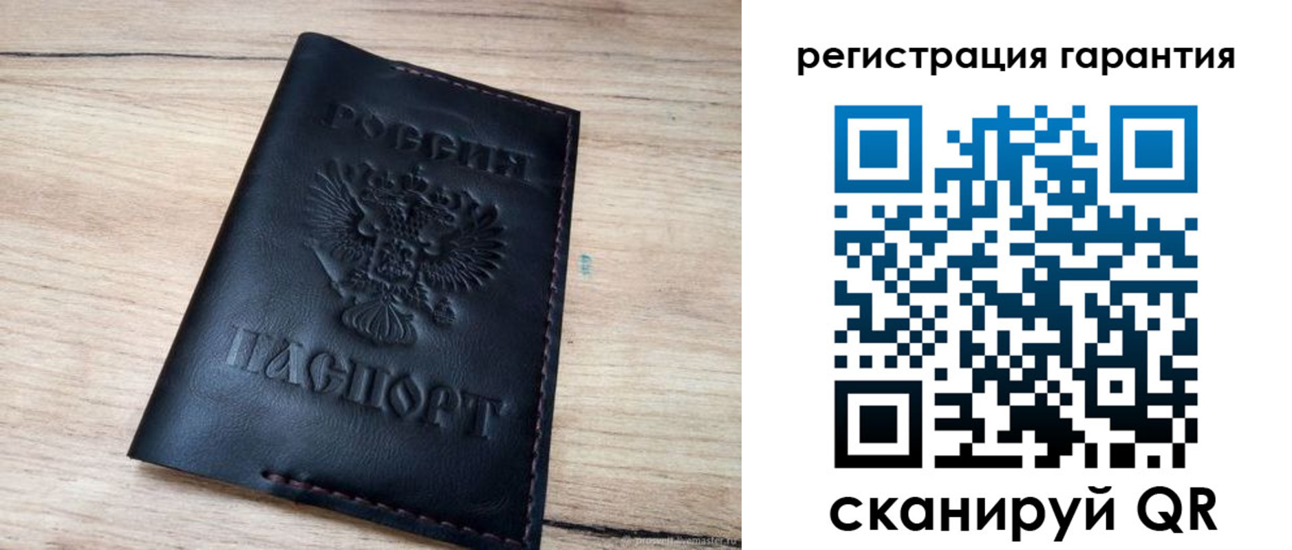 временная регистрация недорого в Мелеузе