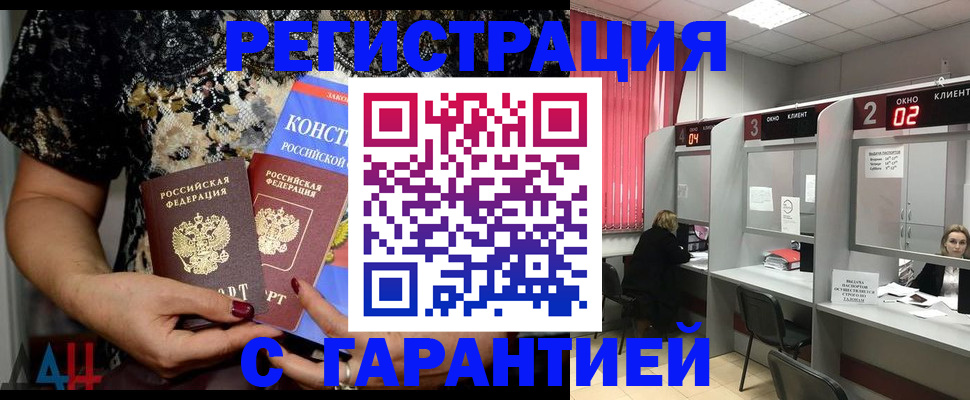 где прописаться в Мелеузе