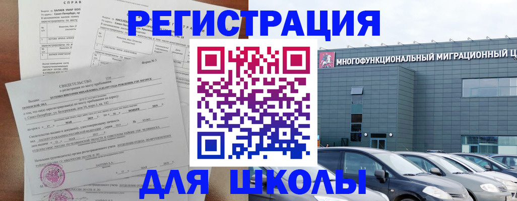 прописка поиск в Мелеузе