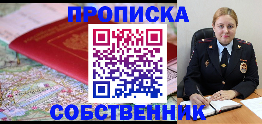 временная регистрация гарантия в Мелеузе