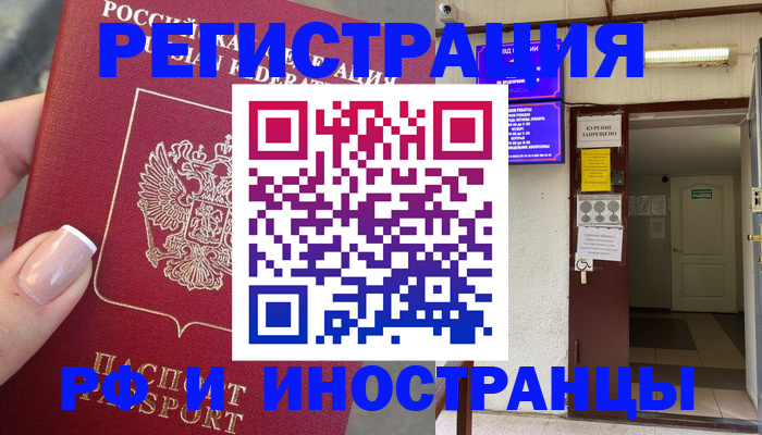 найти адрес прописки в Мелеузе