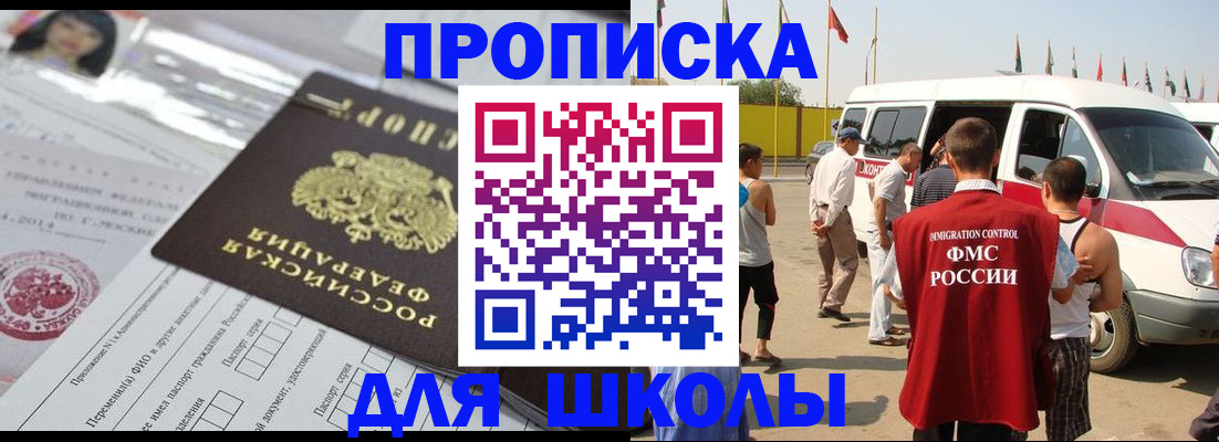 прописка поиск в Мелеузе