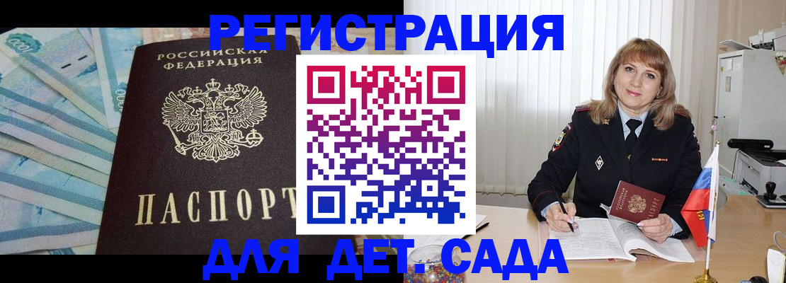 регистрация для школы в Мелеузе